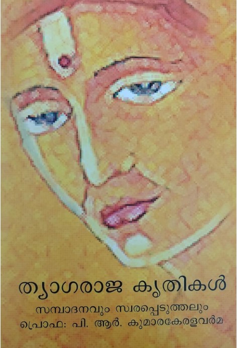 THYAGARAJA KRITHIKAL